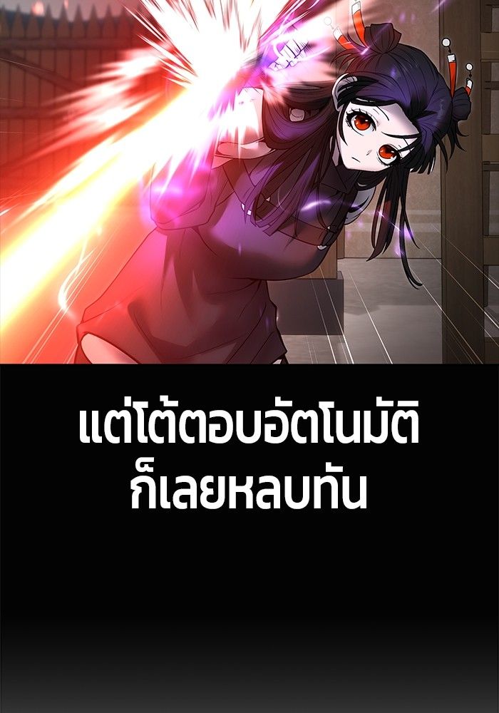 Secretly More Powerful than the Hero ตอนที่ 50 88