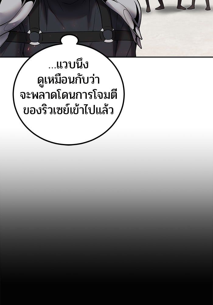 Secretly More Powerful than the Hero ตอนที่ 50 85