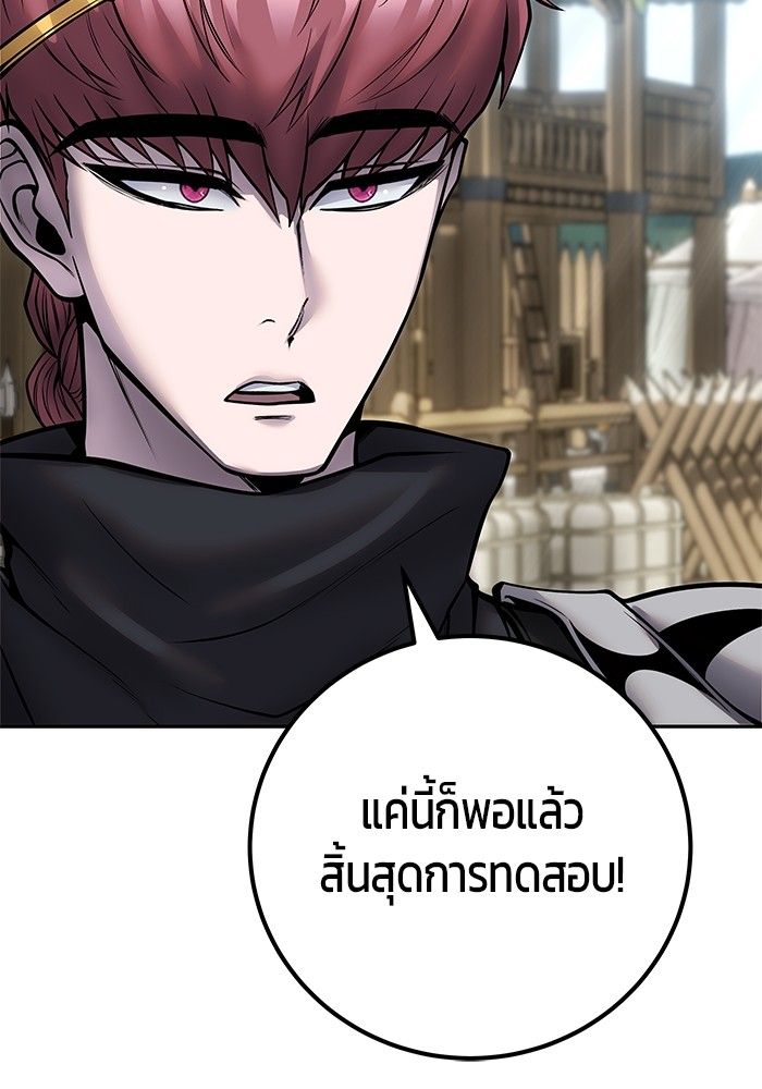 Secretly More Powerful than the Hero ตอนที่ 50 90