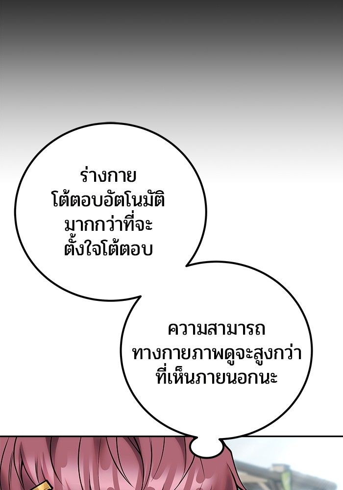 Secretly More Powerful than the Hero ตอนที่ 50 89