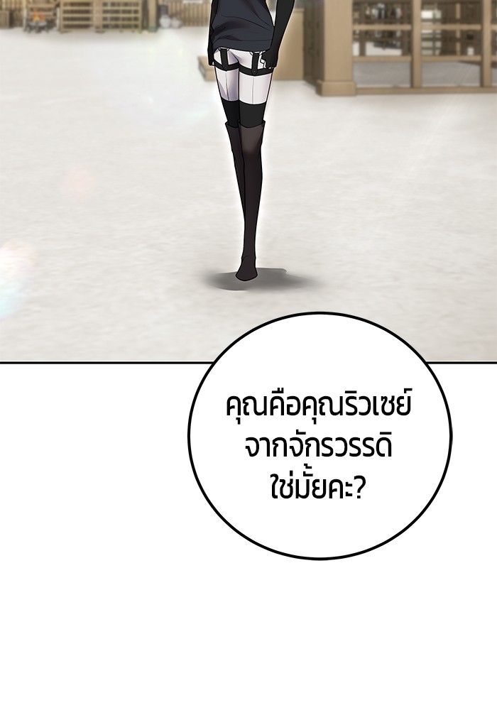 Secretly More Powerful than the Hero ตอนที่ 50 97
