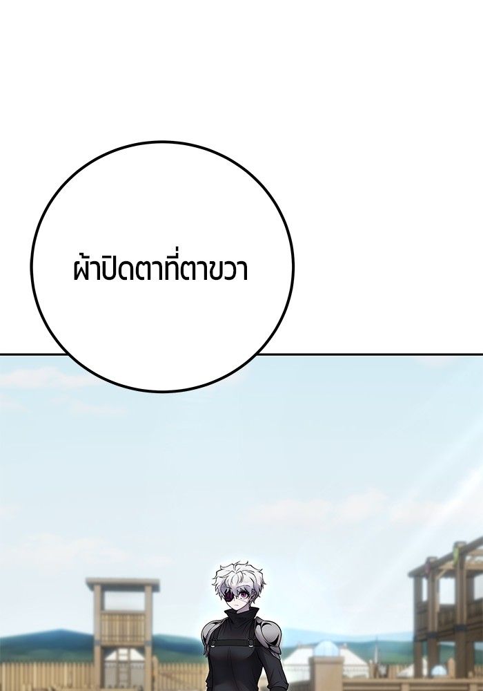 Secretly More Powerful than the Hero ตอนที่ 50 96