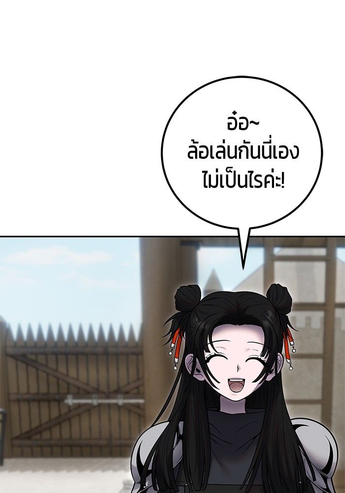 Secretly More Powerful than the Hero ตอนที่ 50 93