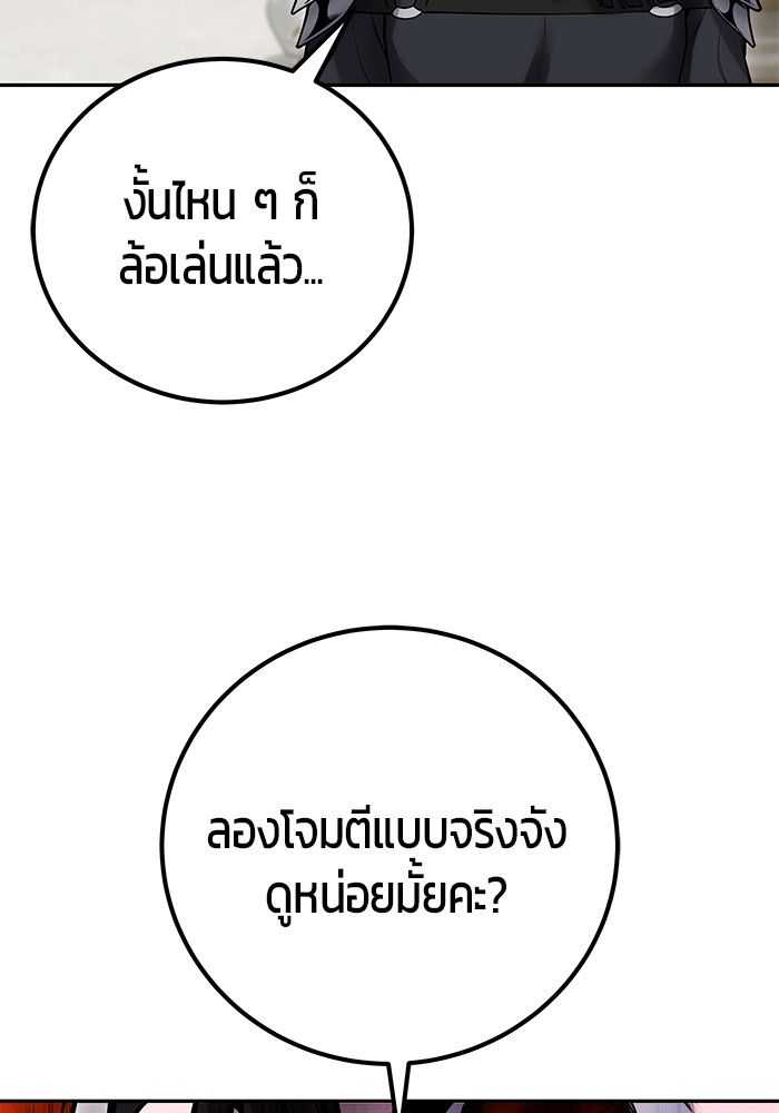 Secretly More Powerful than the Hero ตอนที่ 50 94