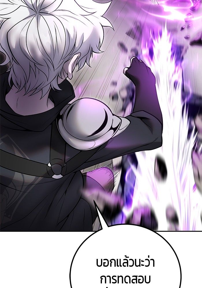 Secretly More Powerful than the Hero ตอนที่ 50 101