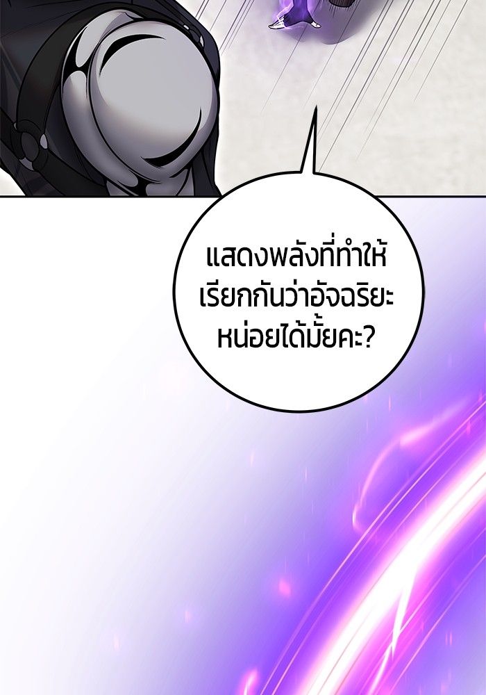 Secretly More Powerful than the Hero ตอนที่ 50 99