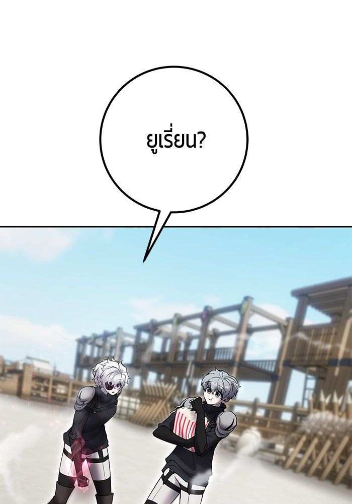 Secretly More Powerful than the Hero ตอนที่ 50 116