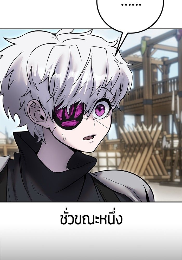 Secretly More Powerful than the Hero ตอนที่ 50 118