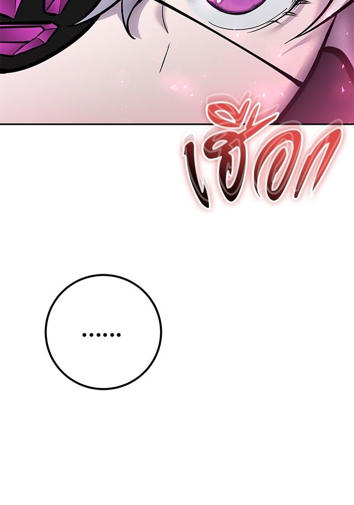 Secretly More Powerful than the Hero ตอนที่ 50 115