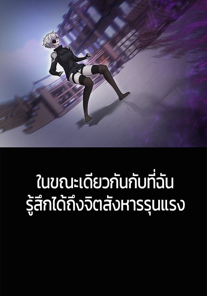 Secretly More Powerful than the Hero ตอนที่ 50 120