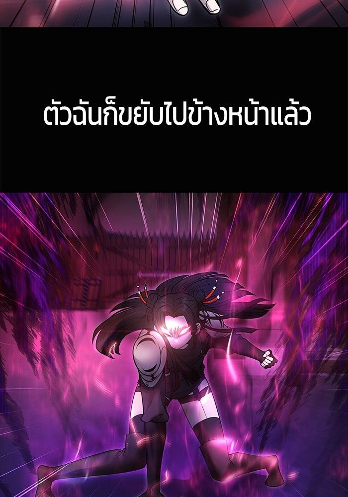Secretly More Powerful than the Hero ตอนที่ 50 122