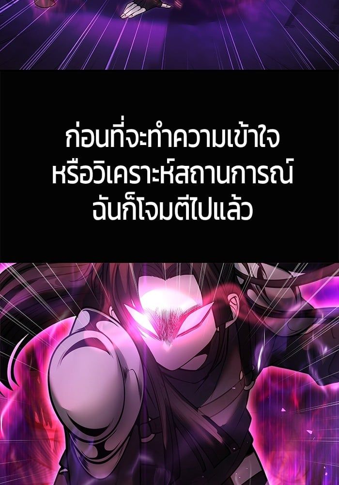 Secretly More Powerful than the Hero ตอนที่ 50 123