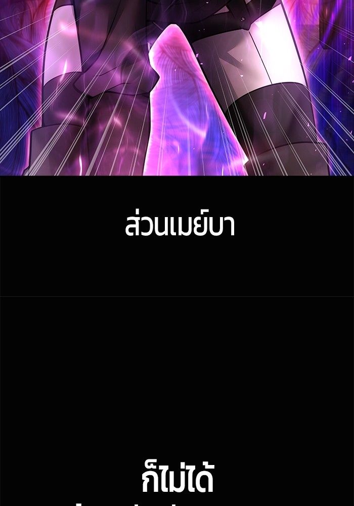 Secretly More Powerful than the Hero ตอนที่ 50 124