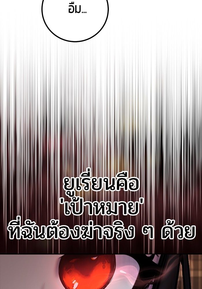 Secretly More Powerful than the Hero ตอนที่ 50 136