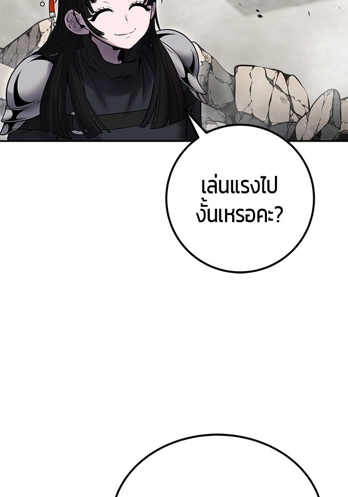 Secretly More Powerful than the Hero ตอนที่ 50 132