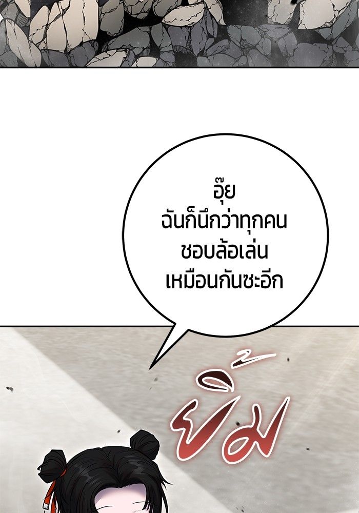 Secretly More Powerful than the Hero ตอนที่ 50 131
