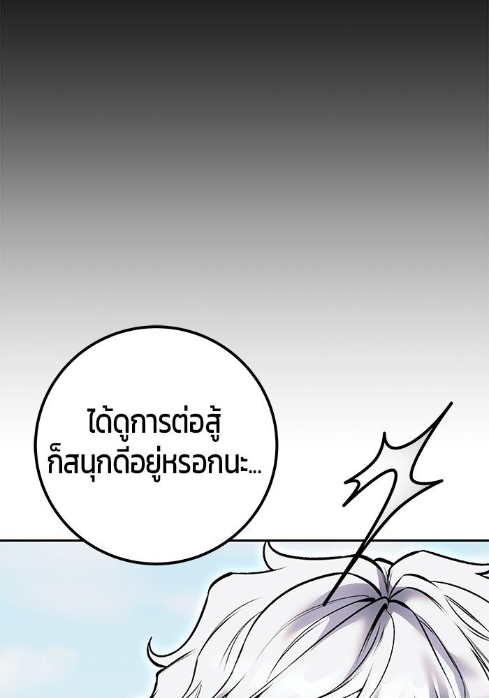 Secretly More Powerful than the Hero ตอนที่ 50 127