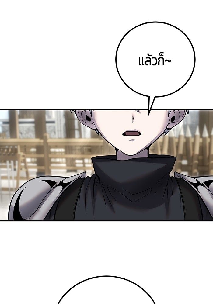 Secretly More Powerful than the Hero ตอนที่ 50 129