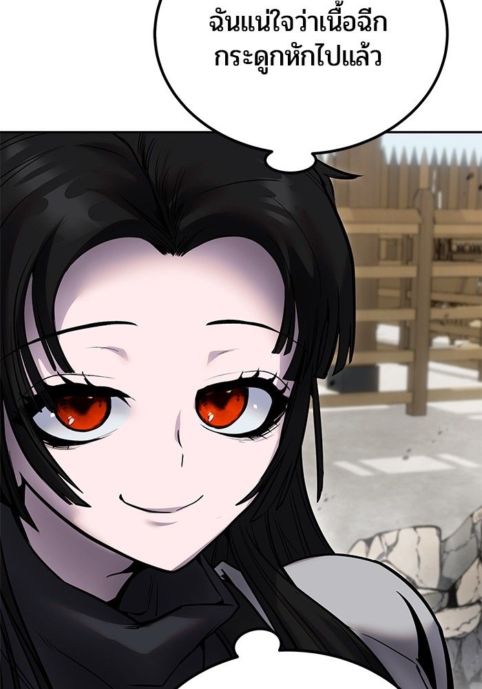 Secretly More Powerful than the Hero ตอนที่ 50 133