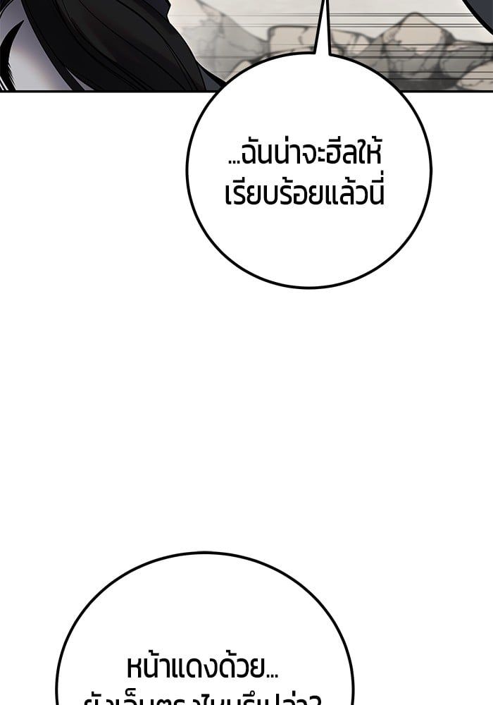Secretly More Powerful than the Hero ตอนที่ 50 140