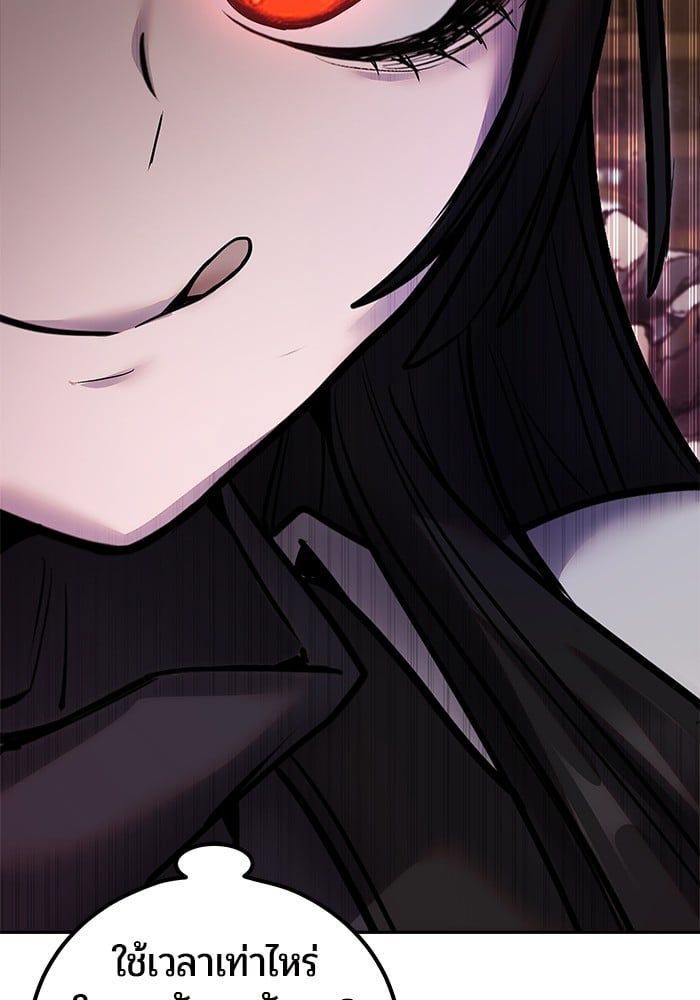 Secretly More Powerful than the Hero ตอนที่ 50 137
