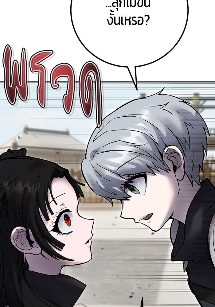 Secretly More Powerful than the Hero ตอนที่ 50 139