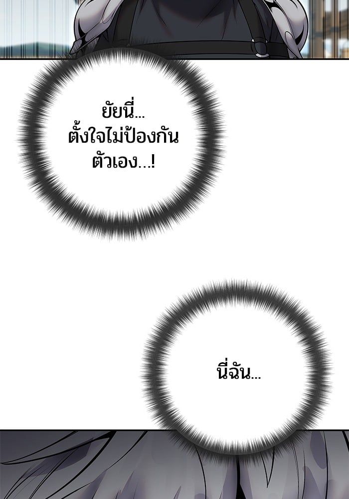 Secretly More Powerful than the Hero ตอนที่ 51 3