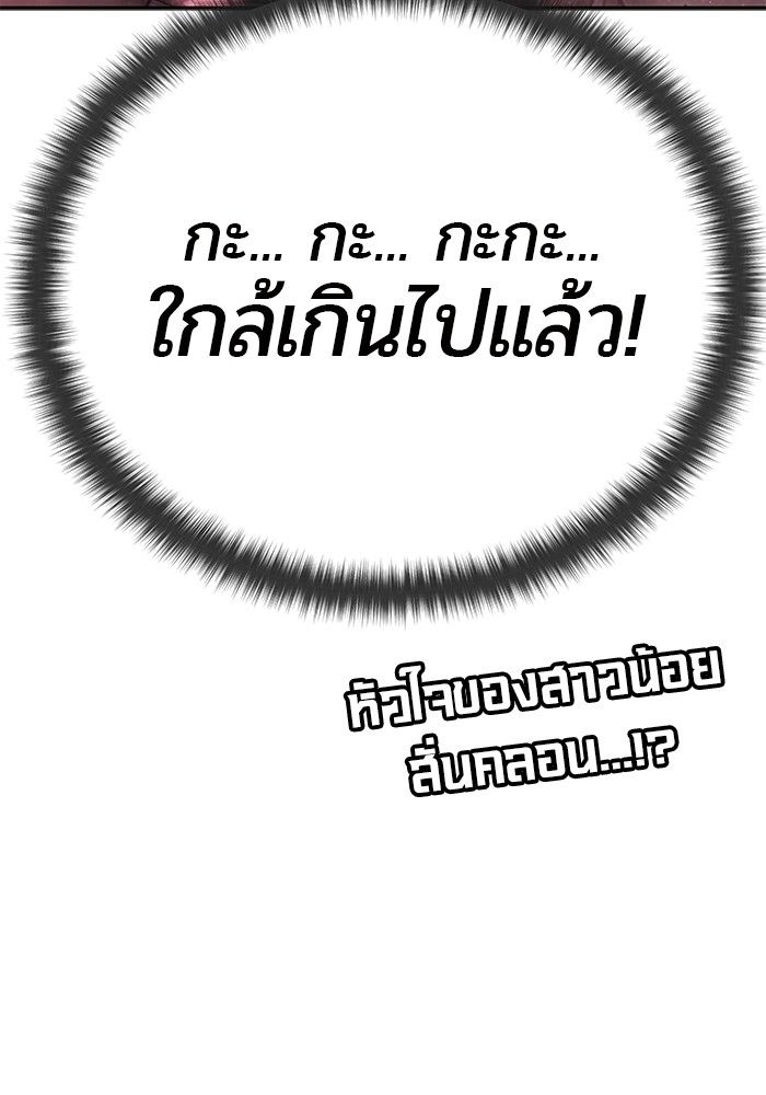 Secretly More Powerful than the Hero ตอนที่ 50 142