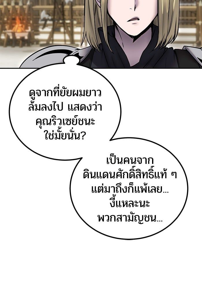 Secretly More Powerful than the Hero ตอนที่ 51 12