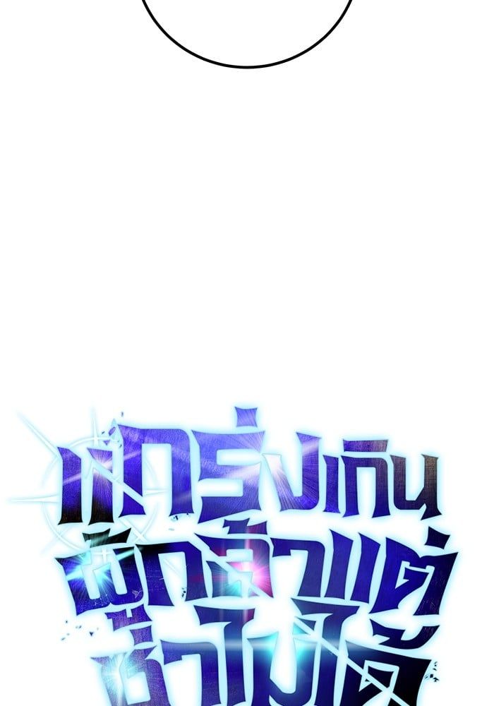 Secretly More Powerful than the Hero ตอนที่ 51 8