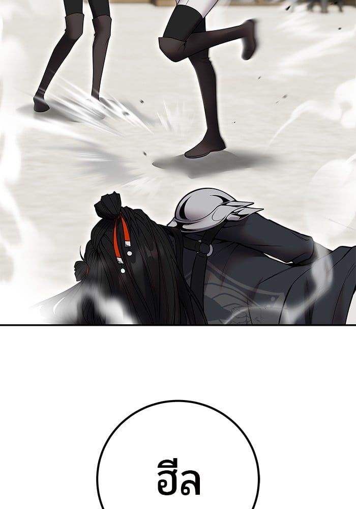 Secretly More Powerful than the Hero ตอนที่ 51 7
