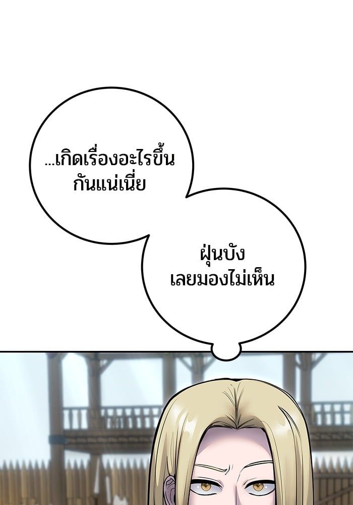 Secretly More Powerful than the Hero ตอนที่ 51 11