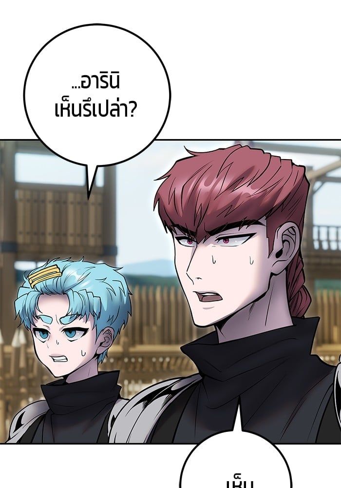 Secretly More Powerful than the Hero ตอนที่ 51 13