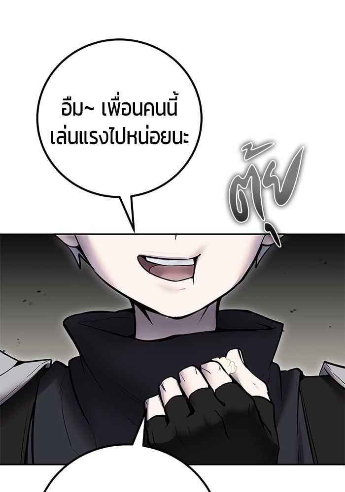 Secretly More Powerful than the Hero ตอนที่ 51 5