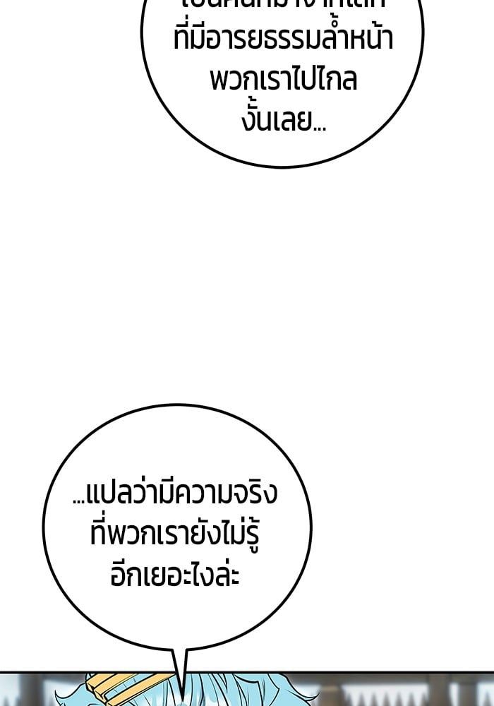 Secretly More Powerful than the Hero ตอนที่ 51 17