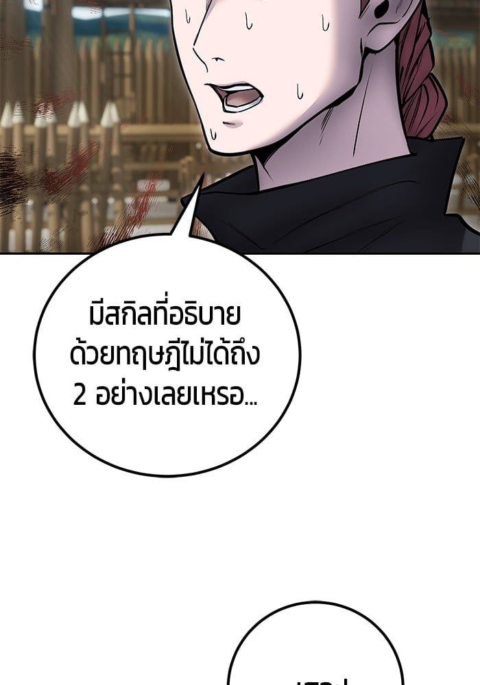Secretly More Powerful than the Hero ตอนที่ 51 15
