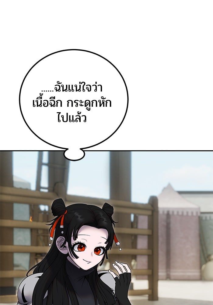 Secretly More Powerful than the Hero ตอนที่ 51 19