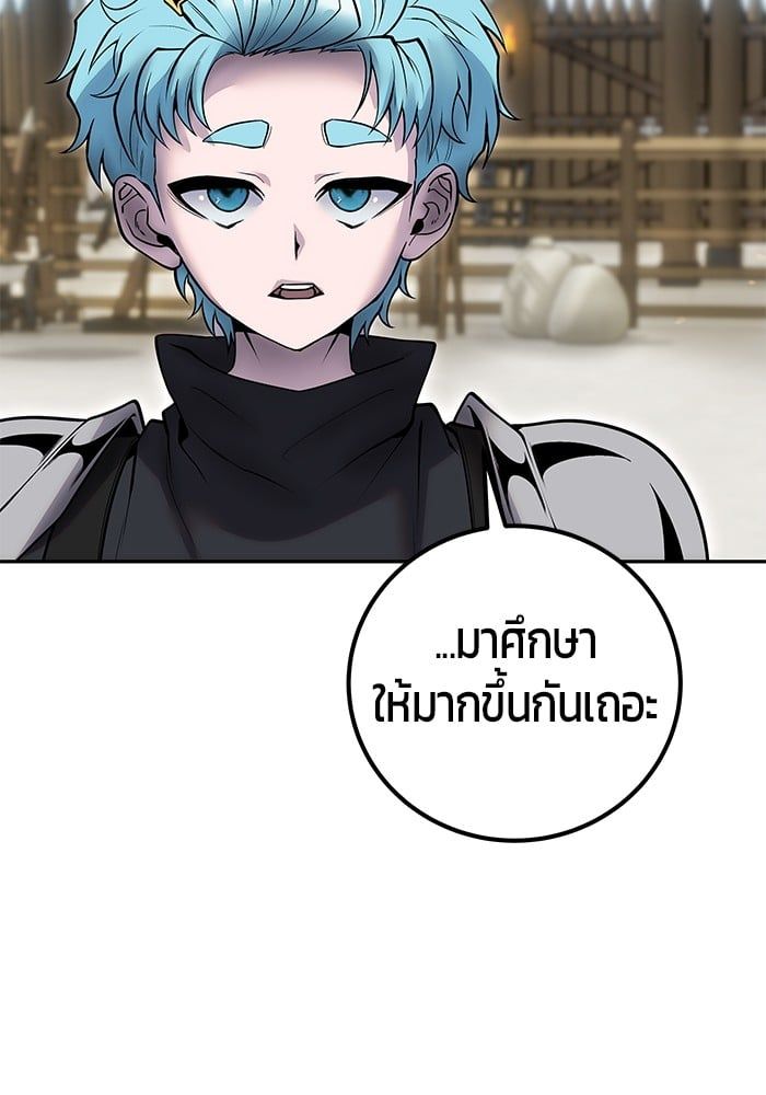 Secretly More Powerful than the Hero ตอนที่ 51 18