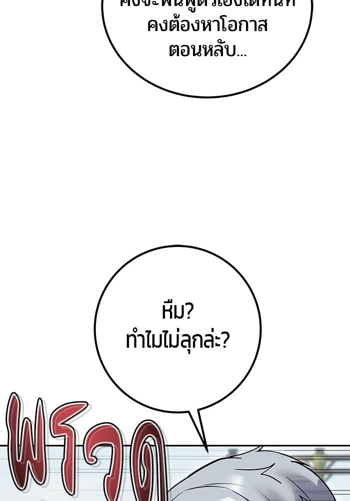 Secretly More Powerful than the Hero ตอนที่ 51 23