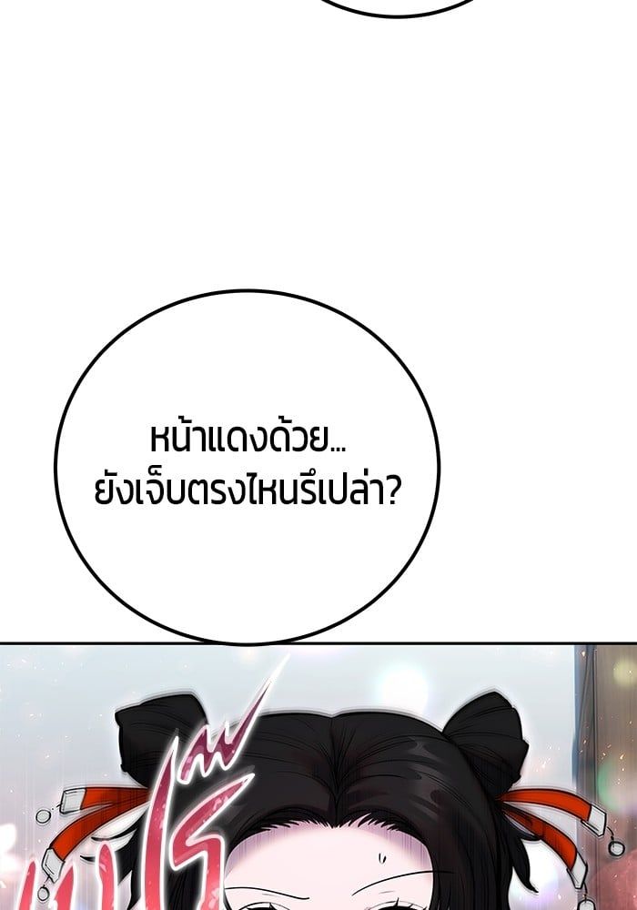 Secretly More Powerful than the Hero ตอนที่ 51 25
