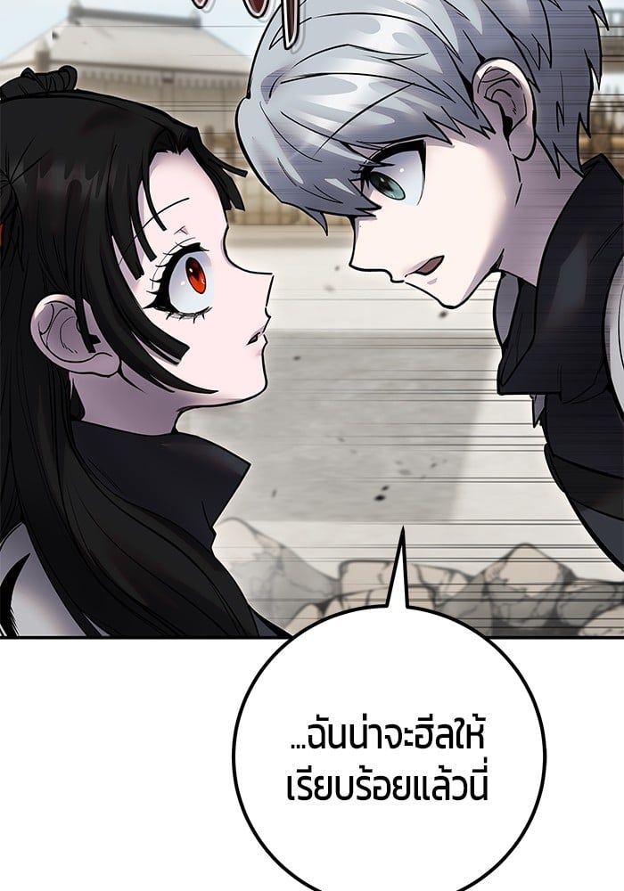 Secretly More Powerful than the Hero ตอนที่ 51 24