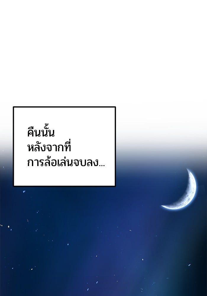 Secretly More Powerful than the Hero ตอนที่ 51 28