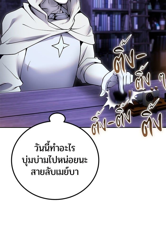 Secretly More Powerful than the Hero ตอนที่ 51 36