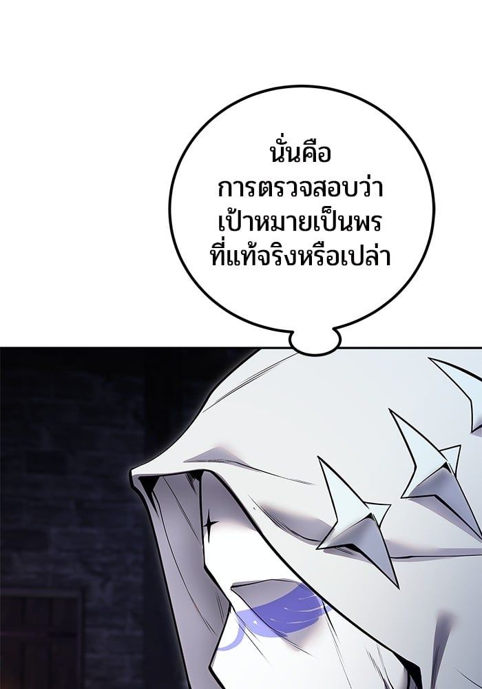 Secretly More Powerful than the Hero ตอนที่ 51 37