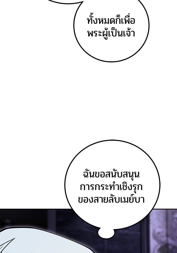 Secretly More Powerful than the Hero ตอนที่ 51 39