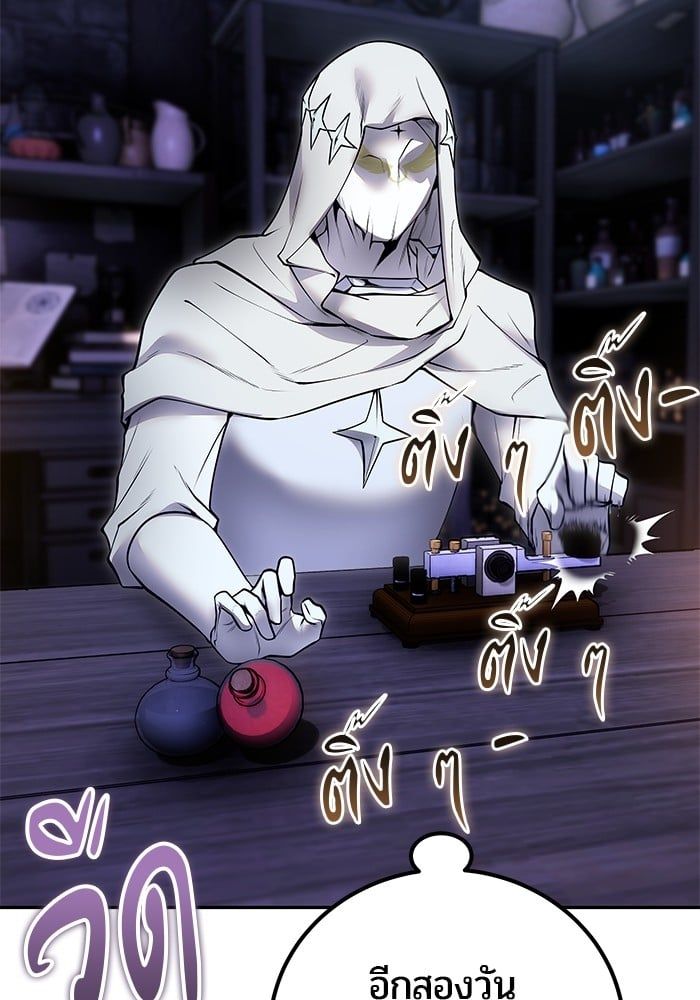 Secretly More Powerful than the Hero ตอนที่ 51 50