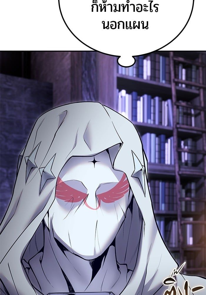 Secretly More Powerful than the Hero ตอนที่ 51 42