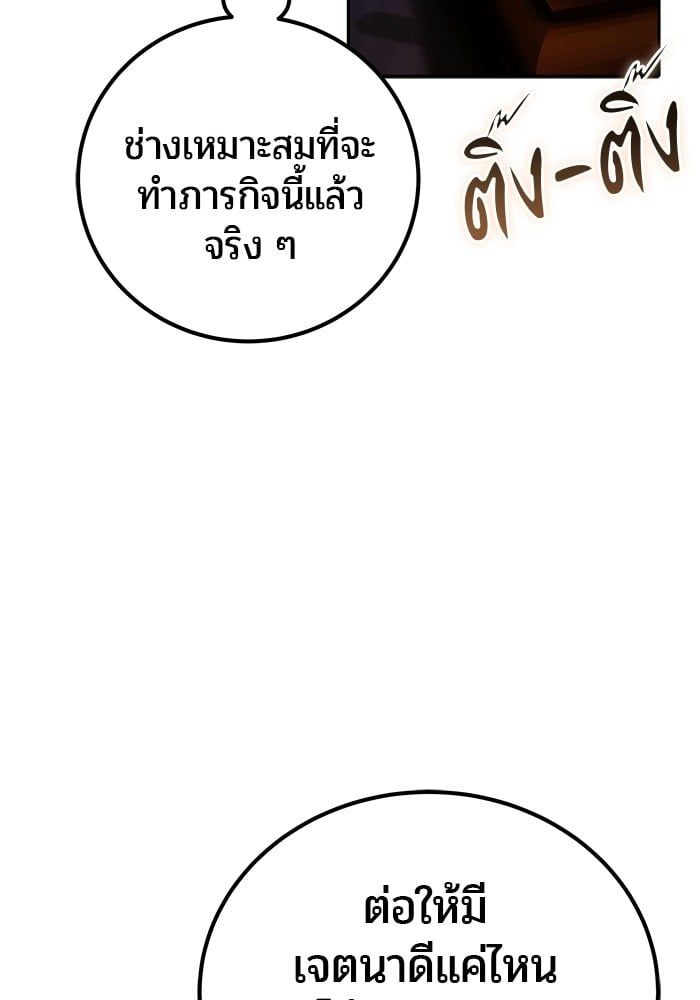 Secretly More Powerful than the Hero ตอนที่ 51 41