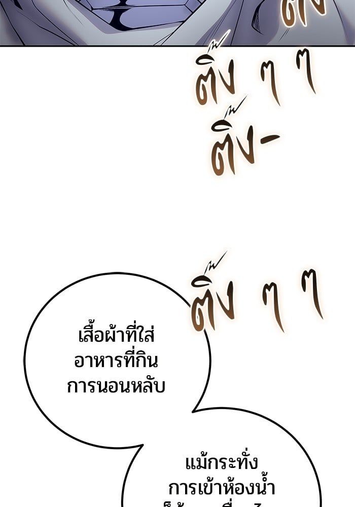 Secretly More Powerful than the Hero ตอนที่ 51 43