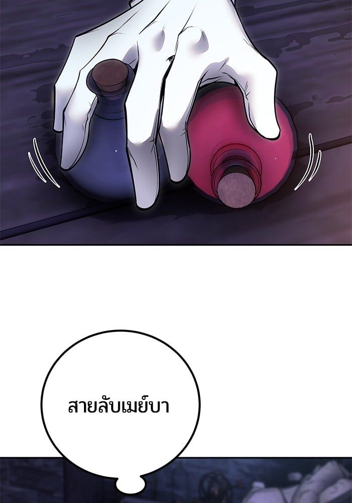 Secretly More Powerful than the Hero ตอนที่ 51 49